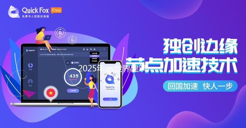 2025年qs世界建筑学专业排名最新榜单！